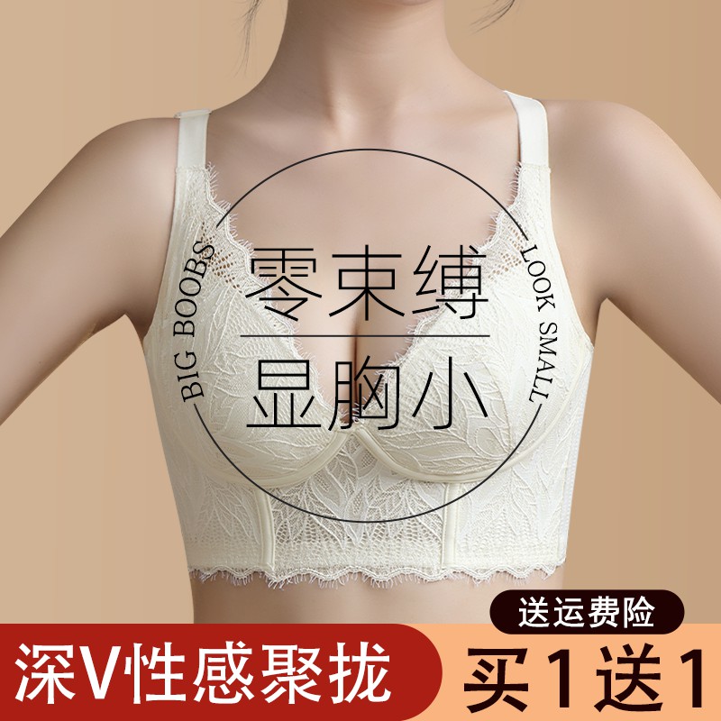 内衣女大胸显小调整型大码聚拢文胸罩超薄款无钢圈收副乳防下垂夏