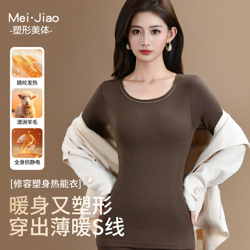 发热保暖内衣套装女塑形美体