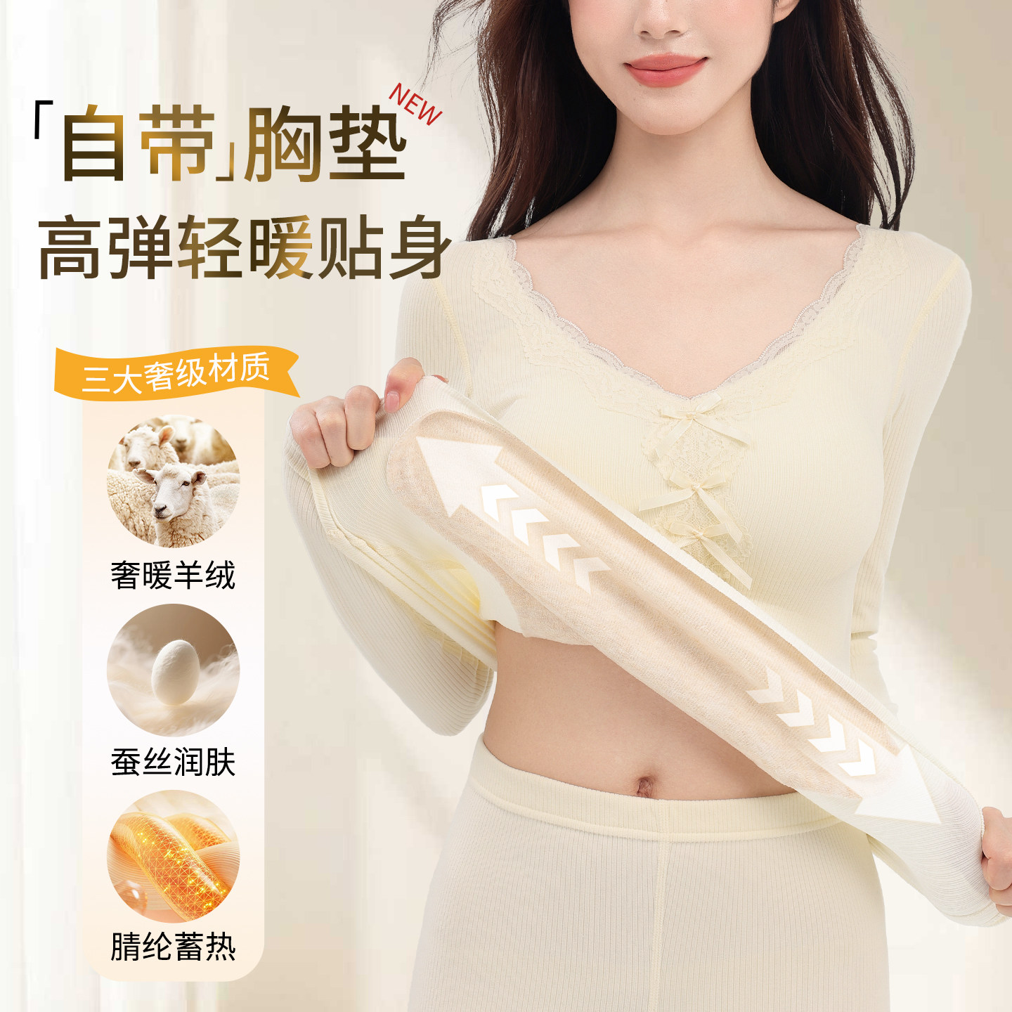 保暖内衣女士带胸垫无痕发热羊毛蚕丝秋衣秋裤套装暖宫打底,女士内衣/男士内衣/家居服,保暖套装,淘宝优惠券,粉丝福利购,淘宝优惠卷