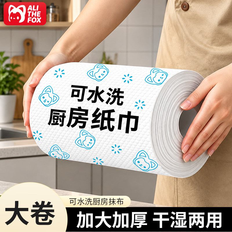 阿狸厨房抹布懒人抹布干湿两用一次性抹布不占油洗碗布吸油水擦手