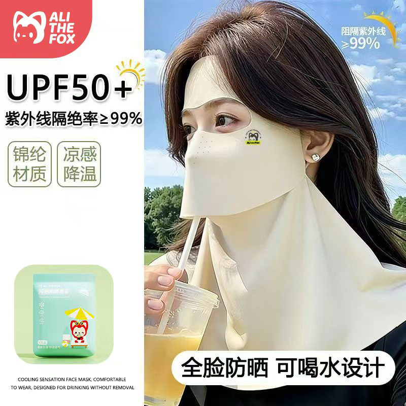阿狸全包围防晒冰丝面罩可喝水设计凉感降温脸颈一体防晒面罩