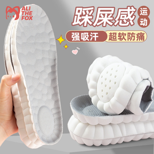 阿狸踩屎感鞋 垫 垫创新升级吸震回弹足弓强力支撑运动专用柔软鞋