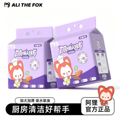 阿狸悬挂厨房吸水去油干湿纸巾