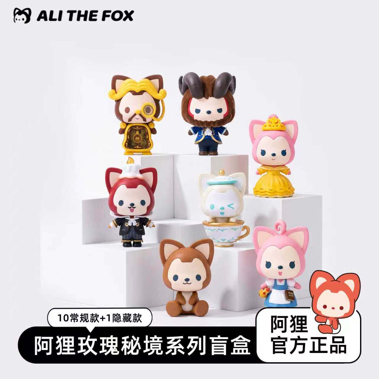 阿狸童话系列5玫瑰秘境盲盒手办潮玩迷你公仔玩具摆件可爱礼物