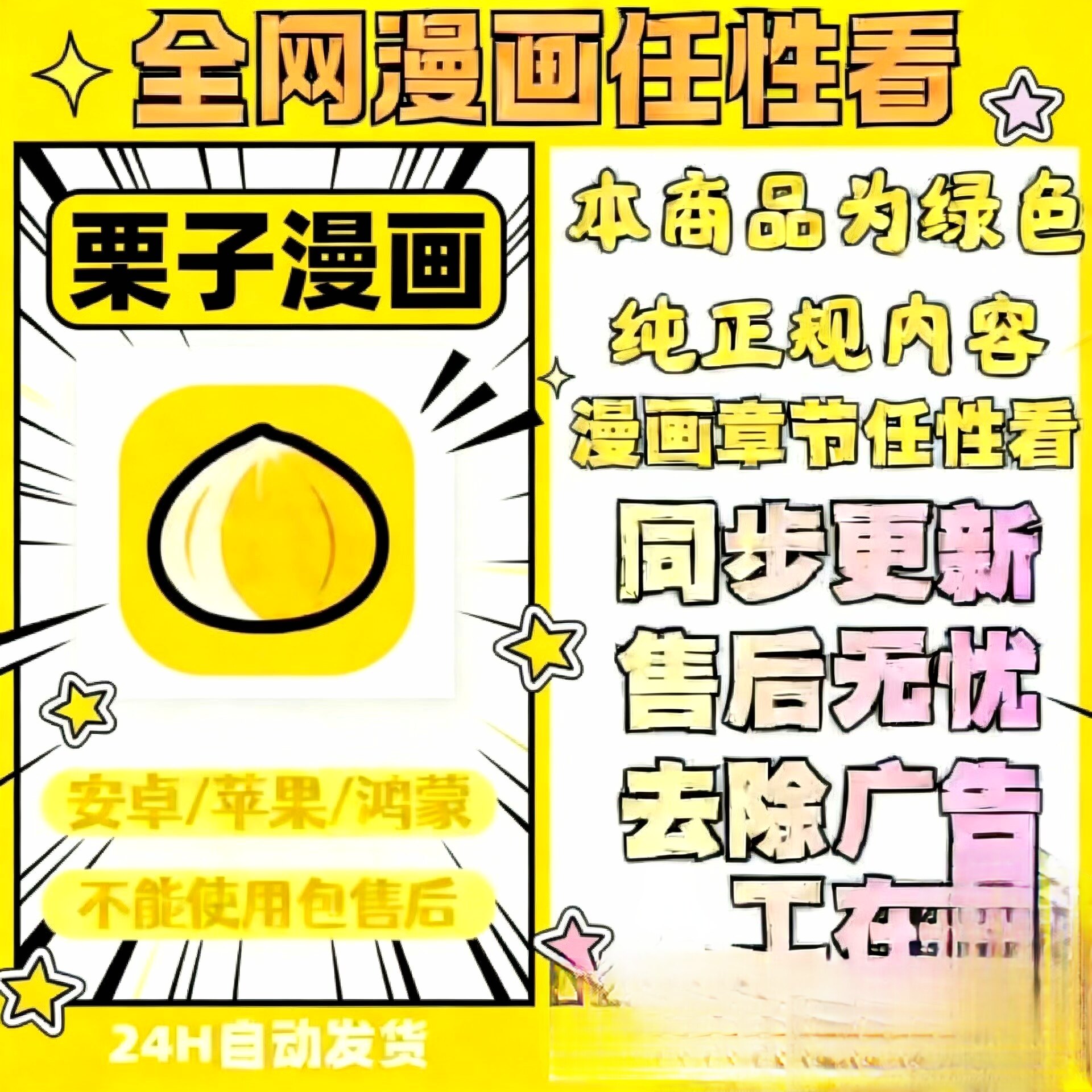 漫画app全网免费看动漫漫画神器在线漫画一直看漫画阅读器图片