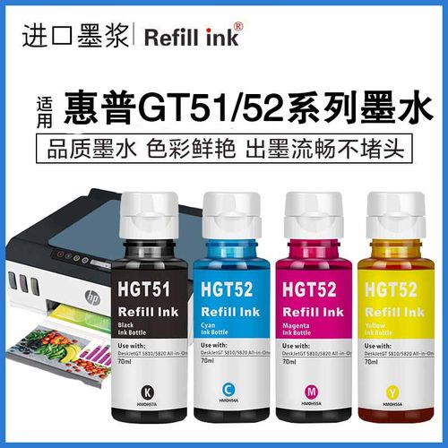 refillink适用惠普系列打印机