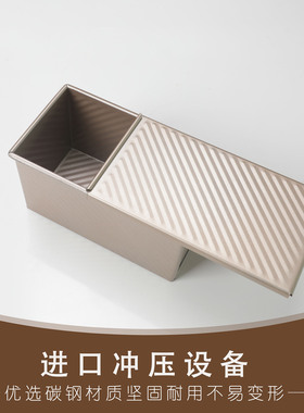 Rectangular Loaf Pan Toast Box Mold Bread Mold  Baking Tools