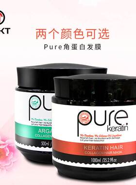 PURE Hair Mask Treatment Keratin Moisturizing Dry Repair发膜