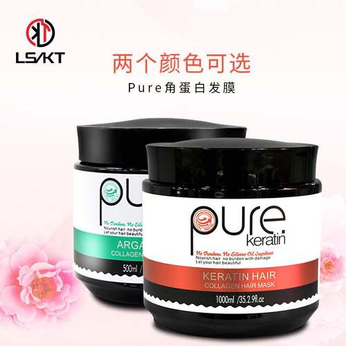 PURE Hair Mask Treatment Keratin Moisturizing Dry Repair发膜