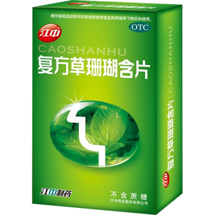 江中复方草珊瑚含片24片急性咽炎咽喉炎嗓子疼专用肿痛效期至2610