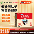 江中乳酸菌素片160片咀嚼片益生菌儿童大人调理肠道免疫正品 官方