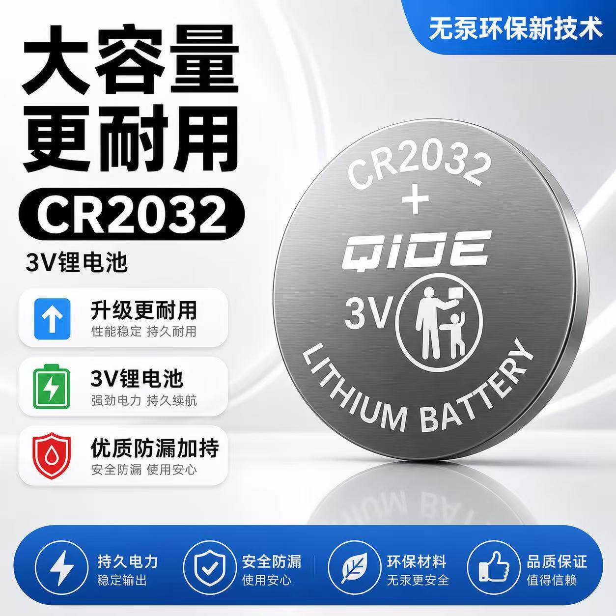 CR2032/3V纽扣电池遥控器秤玩具