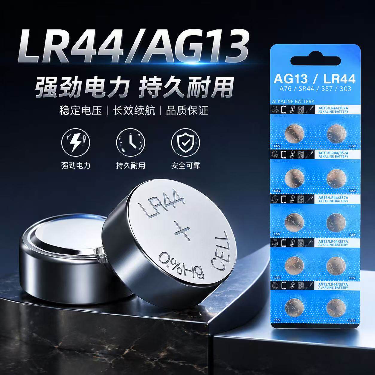 LR44/AG13纽扣电池手表血糖仪