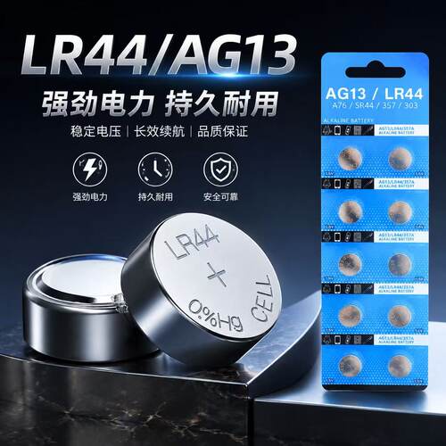 LR44/AG13纽扣电池手表血糖仪