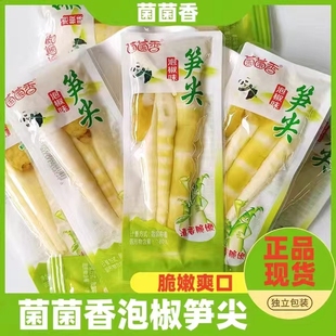 菌菌香泡椒味笋尖散称500g小包装5斤即食脆竹笋小零食下饭菜特产
