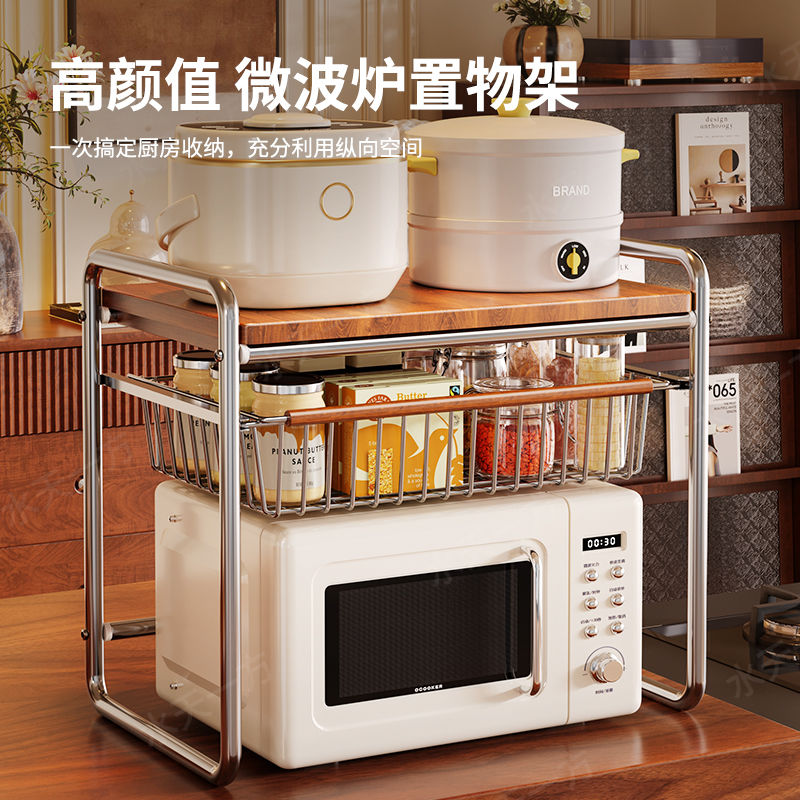 微波炉置物板高颜值中古收纳层架厨房桌面多层置物架立式厨房收纳