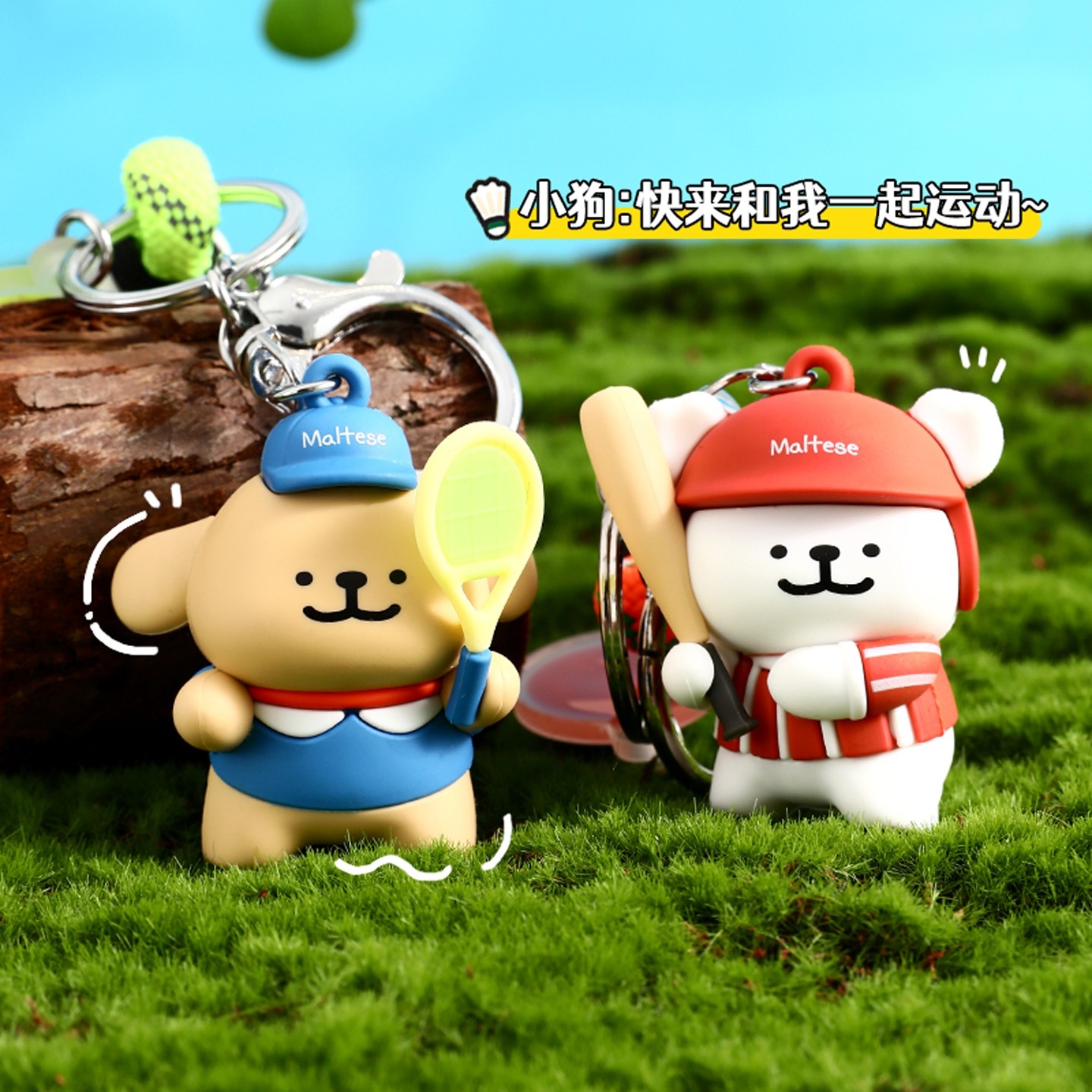 运动风羽毛球创意玩偶书包包挂件饰品玩偶网球情侣钥匙扣周边礼物,节庆用品/礼品,钥匙扣,淘宝优惠券,粉丝福利购,淘宝优惠卷