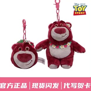 迪士尼玩具总动员草莓熊书包小挂件饰毛绒包包玩偶钥匙扣公仔女生