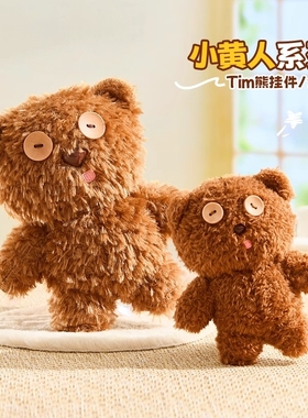 正版环球影城神偷奶爸小黄人毛绒公仔可爱jayjay同款tim熊玩偶具