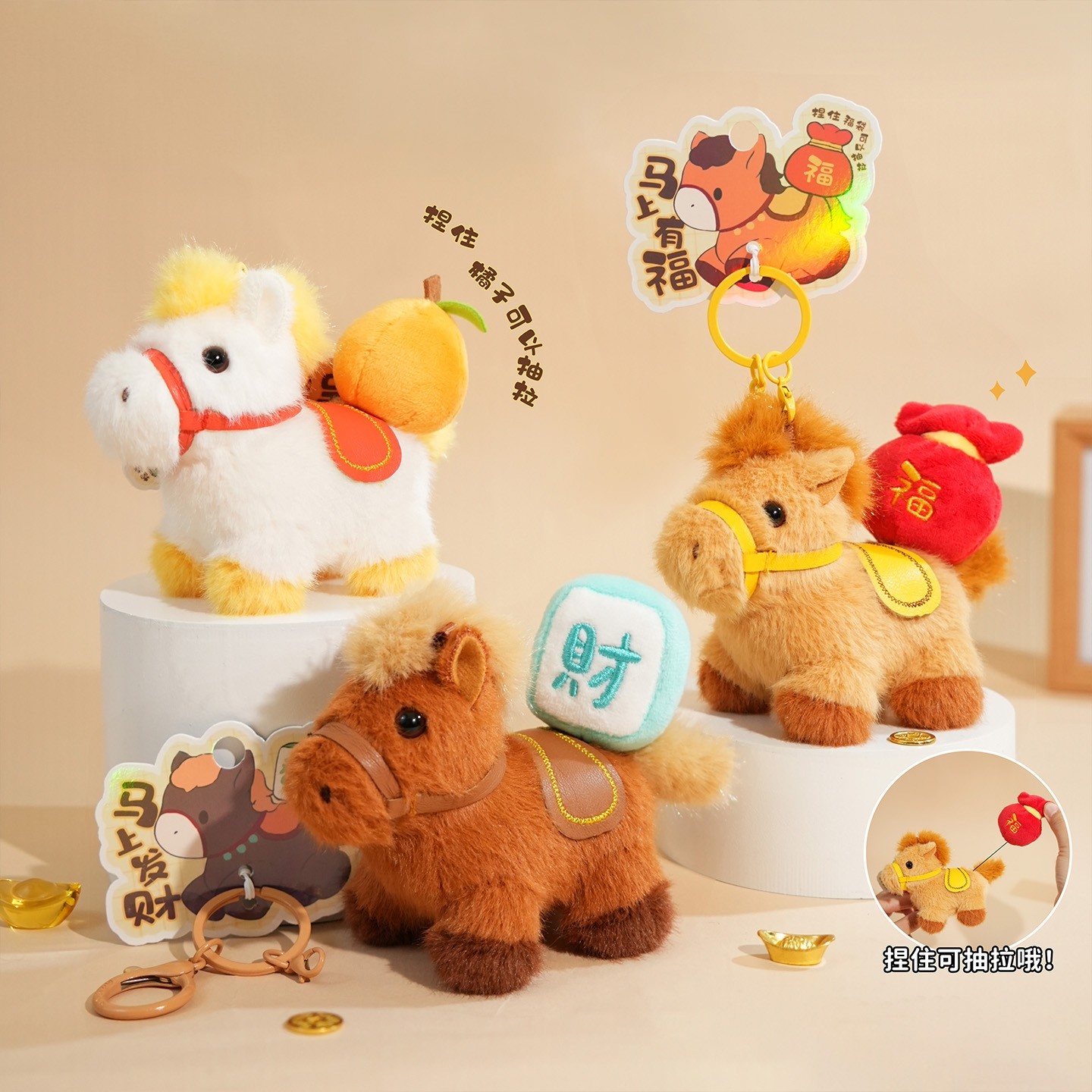 马上发财小马玩偶挂件可爱书包背包挂件毛绒公仔挂饰有好运钥匙扣