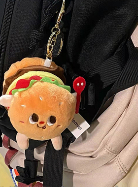 浪漫浅水湾汉堡包玩偶挂件potdemiel黄子蟹黄弘凡钥匙扣新年礼物