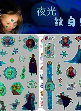 艾莎公主夜光纹身贴冰雪奇缘女童玩具贴画卡通Elsa女王转印贴纸