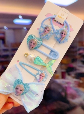 艾莎公主发卡发圈套装儿童卡通皮筋发夹女童边夹冰雪奇缘Elsa发饰