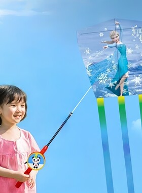 艾莎公主鱼竿风筝儿童专用