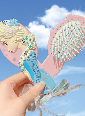 艾莎公主梳子儿童女孩冰雪奇缘气垫梳Elsa气囊梳小学生宝宝按摩梳