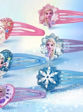 冰雪奇缘BB夹Elsa发女王夹幼儿园发饰儿童碎发卡边夹艾莎公主发卡