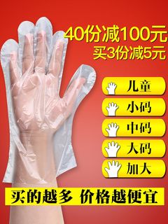 一次性手套女儿童小号男食品加厚餐饮手膜加大塑料家用透明100只