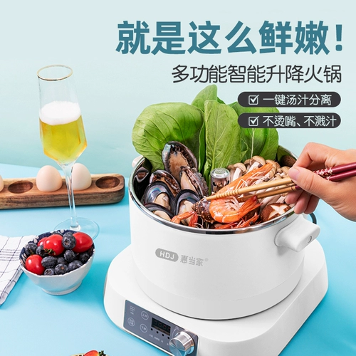 Huidangjia интеллектуальная автоматическая подъемная электрическая кастрюль Многофункциональная кастрюль
