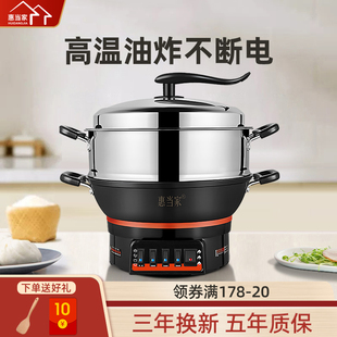 惠当家电热锅铸铁电炒菜锅一体电锅多功能家用电炸锅电用炒锅家用
