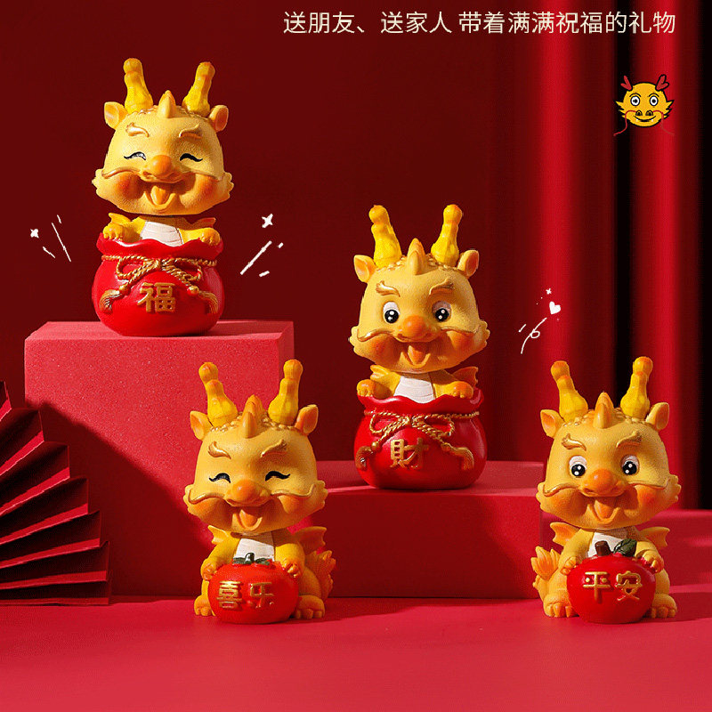 暴富生肖小龙吉祥物公仔本命年手办车载摇头摆件车内装饰招财平安