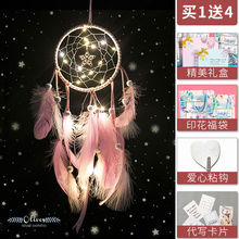 捕梦网少女心房间挂件带灯编织风铃羽毛装饰品diy创意生日礼物