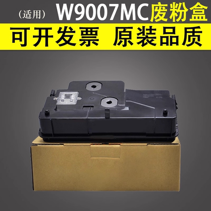谊印 适用于惠普HP W9007MC废粉盒E72525 E72530 E72535 E72425 E72430 E72625废粉仓 废粉收集盒废粉盒