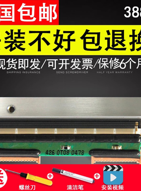 谊印适用梅特勒托利多条码秤配件3880E+ 3600 3680加密黑金刚热敏头打印头3660+ 3680E+新款RL00电子称打印头