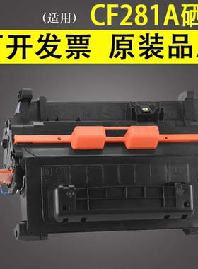 谊印 适用惠普CF281A硒鼓 HP281墨盒惠普 MFP M604 M605dn M630z M630F M606 M625dw打印机硒鼓墨盒HP81A粉盒