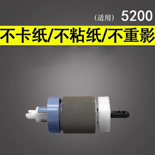 適用 惠普M5035 HP5200紙盒搓紙輪 P3005 M5025 3500 5200lx 3550下搓紙輪 3980紙盒分頁器 佳能lbp3500 3700