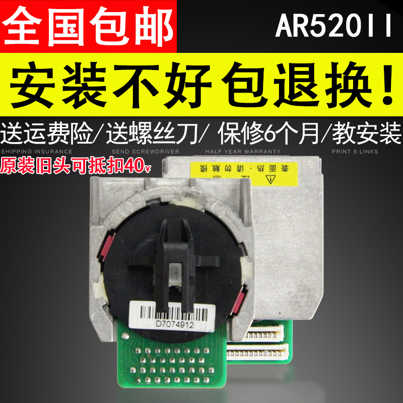 适用全新原装得实AR540II打印头 AR-615K/AR500PRO/DS630PRO/AR5