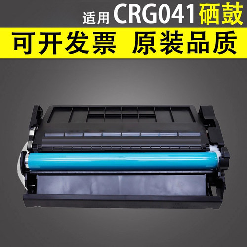 谊印 适用于佳能CRG041硒鼓LBP312DN LBP312i LBP312X墨粉盒imageCLASS MF525dw 激光打印机一体机硒鼓碳粉盒
