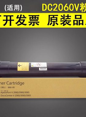 谊印 适用富士施乐DC 2060粉盒四代机DocuCentre-IV 2060 3060 3065粉筒5325 5330碳粉CT201734复印机墨粉盒