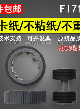 谊印适用 富士通fi7140搓纸轮 7160 7180 7130 7240 7260 7220 7135 7120 7230 7235 7280 进纸轮抓纸轮走纸