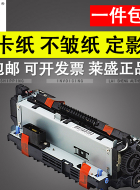 莱盛 适用惠普HP605加热组件 HP604定影组件 M604 M605 M606 加热组件 定影组件 热凝器 HP606定影器
