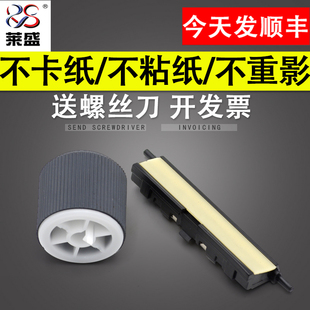 nda 三星 2200 莱盛 搓纸轮 433a 436 K2200 惠普HP 进纸 手送旁路 纸盒 适用