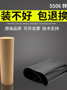 谊印适用东芝 5506AC 转印带 6506AC 7506AC 5508A 6508A 转印膜 7508A 5506AC 5518 6518 7518 8518转印皮带