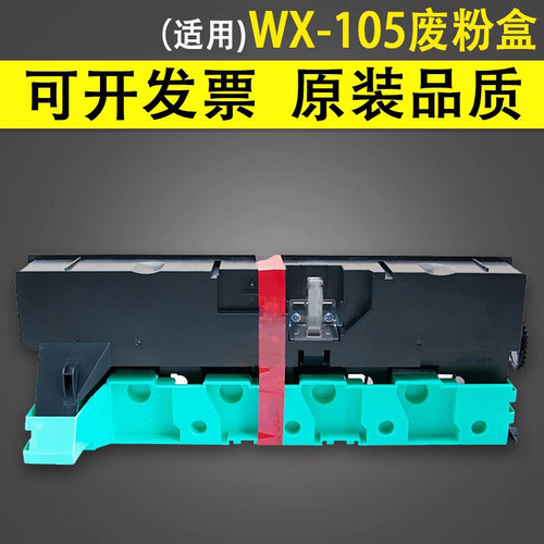谊印适用震旦ADC225废粉盒