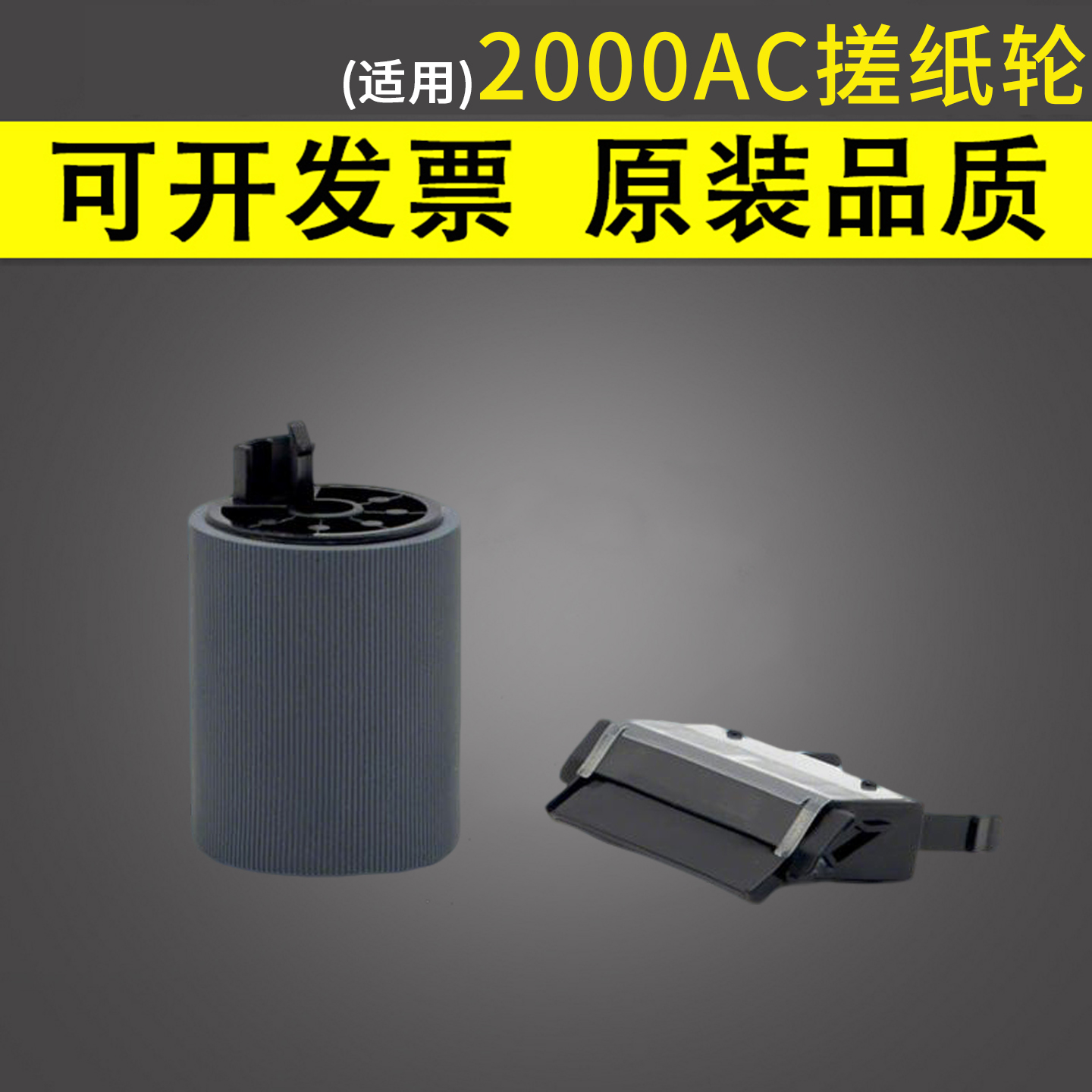 原装品质 技术支持