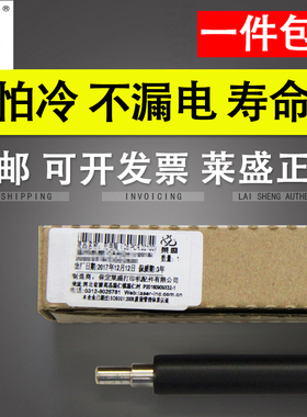 莱盛 适用京瓷KM2530充电辊 3035 3530 4030 4035 5030 5035 充电棒充电辊