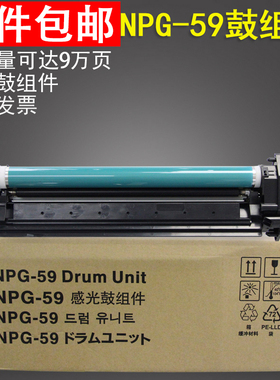 适用 佳能2206N硒鼓 佳能2206硒鼓 佳能2002G硒鼓 G59套鼓IR2002g感光硒鼓组件2202N 2204 NPG59鼓架2206硒鼓